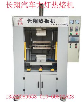 北京PP塑料热熔机-北京PP塑料热熔焊接机