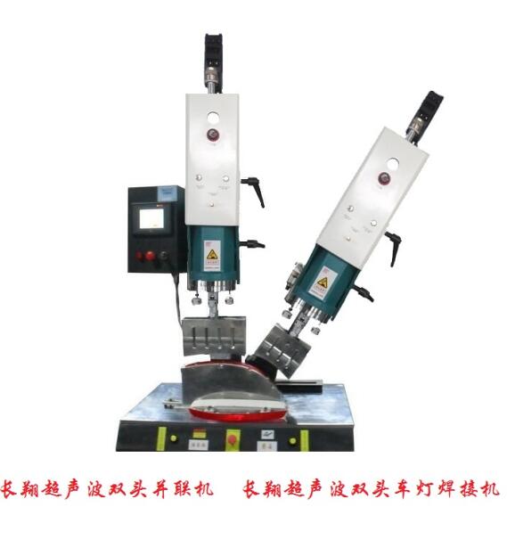 双工位超声波焊接机-北京双工位超声波焊接机厂家