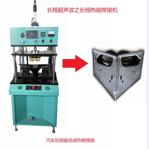 多工位塑料热铆熔接机-多工位塑料热铆熔接机技术原理
