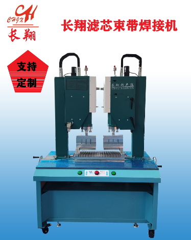 超声波焊接机多工位超声波焊接机价格